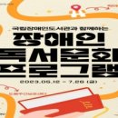 학마을도서관 이미지