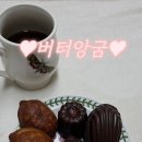 버터앙굼