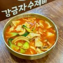 일등수제비 이미지