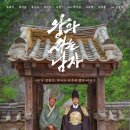 (주)앤드예스 | 2026년 19주차 주말 박스오피스 - 한국 (5/8~5/10)