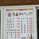 풍물생고기 | [춘천/온의동] 현지인 추천 야장 감성과 족발구이 맛집 추천 춘천 여행 필수코스 풍물생고기 후기