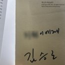 거금돈 | 돈의속성 후기: 경제분야 베스트셀러 부자되는 방법 by 김승호회장