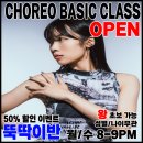 저스트무브댄스학원 네이버블로그