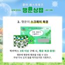 행운상점 이미지