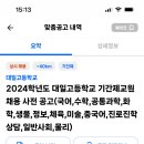 대일고등학교 이미지
