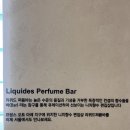 롯데월드몰리퀴드퍼퓸바