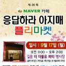 더블유마켓