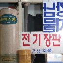 강남지물포 이미지