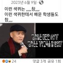 윤석열 능청, 한동훈 주접, 이원석 꼴값 20240612 카메라外 이미지