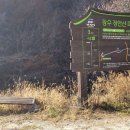 장안산 마실길 이미지