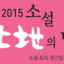 박경리문학공원 이미지