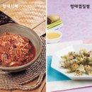 우리전통음식연구소 이미지