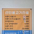 선인 | 영종도 소불고기 맛집 &#34;선인불고기&#34; 방문 후기