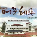 헤브론