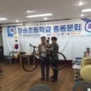 장승초등학교 이미지