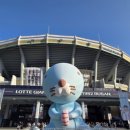 134 | ​[사직야구장 직관] 보노보노 day + 롯데 승! 134블럭 2열 시야 &amp; 후기
