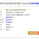 [국비지원]캘리그라피 입문과정 이미지