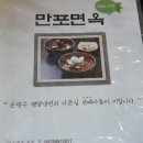 새만포면옥 이미지