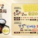 황금치킨·옛날통닭