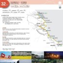 9/24[일]코리아 둘레길.제 29차 해파랑길 남진-산행안내/좌석표 이미지