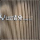 명인빌딩 | 인천변호사 선택, 꼼꼼히 알아봐야 하는 이유