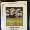 청기와흑염소 이미지