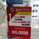 으뜸50안경평택점 네이버블로그