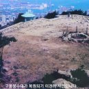 구봉산 도등 | [부산] 구봉산(龜峯山,431m) 산행후기---2025년 9월 19일(금)