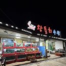 왕돌회수산 이미지