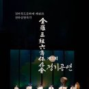 삼현육각 이미지