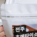 소몽푸드 냉소바 밀키트 후기 | 초간편식 | 캠핑 음식 메뉴 추천
