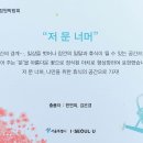 저문너머