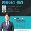 부동산생활법률 이미지