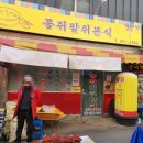 진안도야지 정육점 이미지