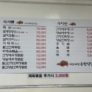 여수게장 수빈식당 이미지