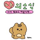 나림 마을회관 | 제 직업은 홈프로텍터입니다