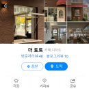 더토트(THE TOT)