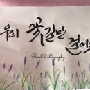 수채화캘리그라피 이미지