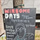 윈썸뷰티 이미지