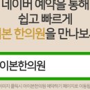 아이본한의원 이미지