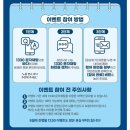 일삼삼 - 송파구 | 중년도 쉽게 하는 디지털 폐지 줍기 대한민국 구석구석 1330 문자 채팅 홍보 이벤트 참여하고 상품권 받자