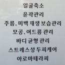 손재로L | 광주 하남 피부샵 김민서스킨테라피 물방울리프팅 제대로 받아 본 후기