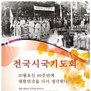 교회 사회사목- 김인국신부 `유신체제`라는 뿌리깊은 악을 직면하라` 이미지