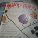 행복이가득한집 티스토리