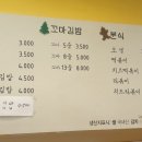 김밥전문공간 얌얌 이미지