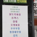 대륭6차구내식당 티스토리