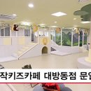 동작카페 이미지