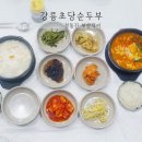 가을동화모텔 | 정동진에서 먹은 초당순두부, 부산덕이 덕이식당 솔직후기