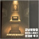 11500-19-34-03 | 강남방탈출 돌로이스케이프 무엇에썼던물건이고? 테마 문제방 후기