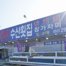울산 정자 대게 맛집 가성비 좋고 초장비 없는 강동대방수산